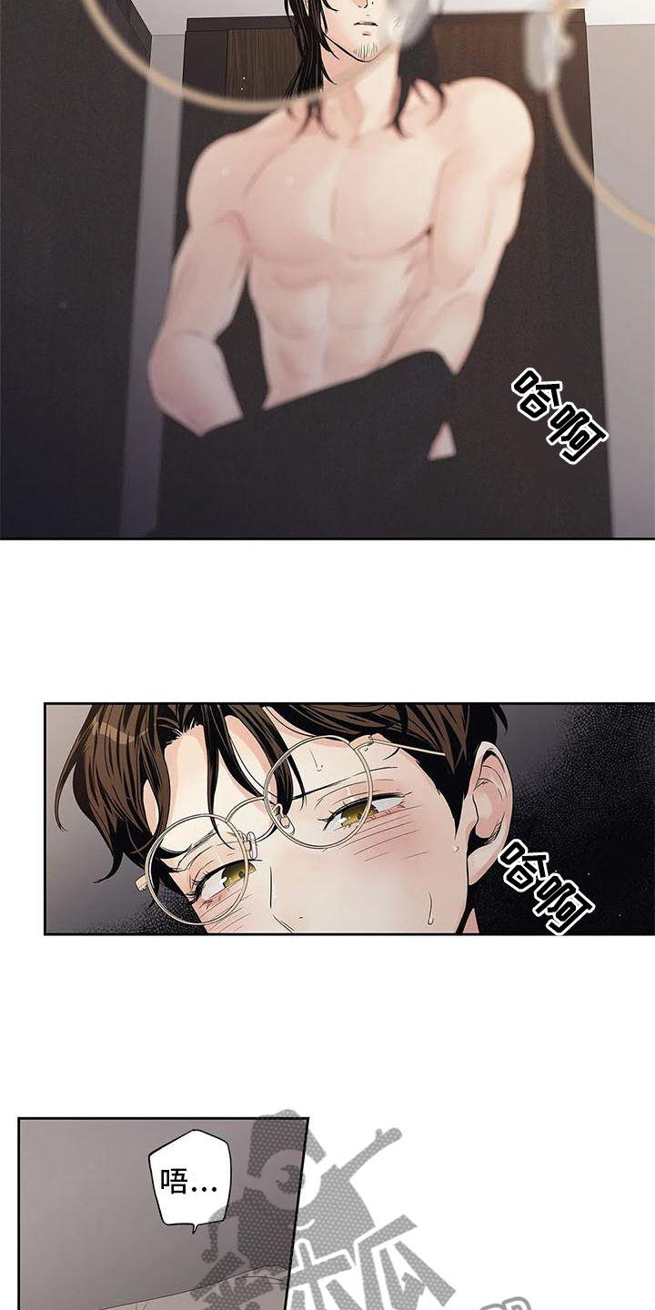 不枉此生女王篇漫画,第32章：急忙1图