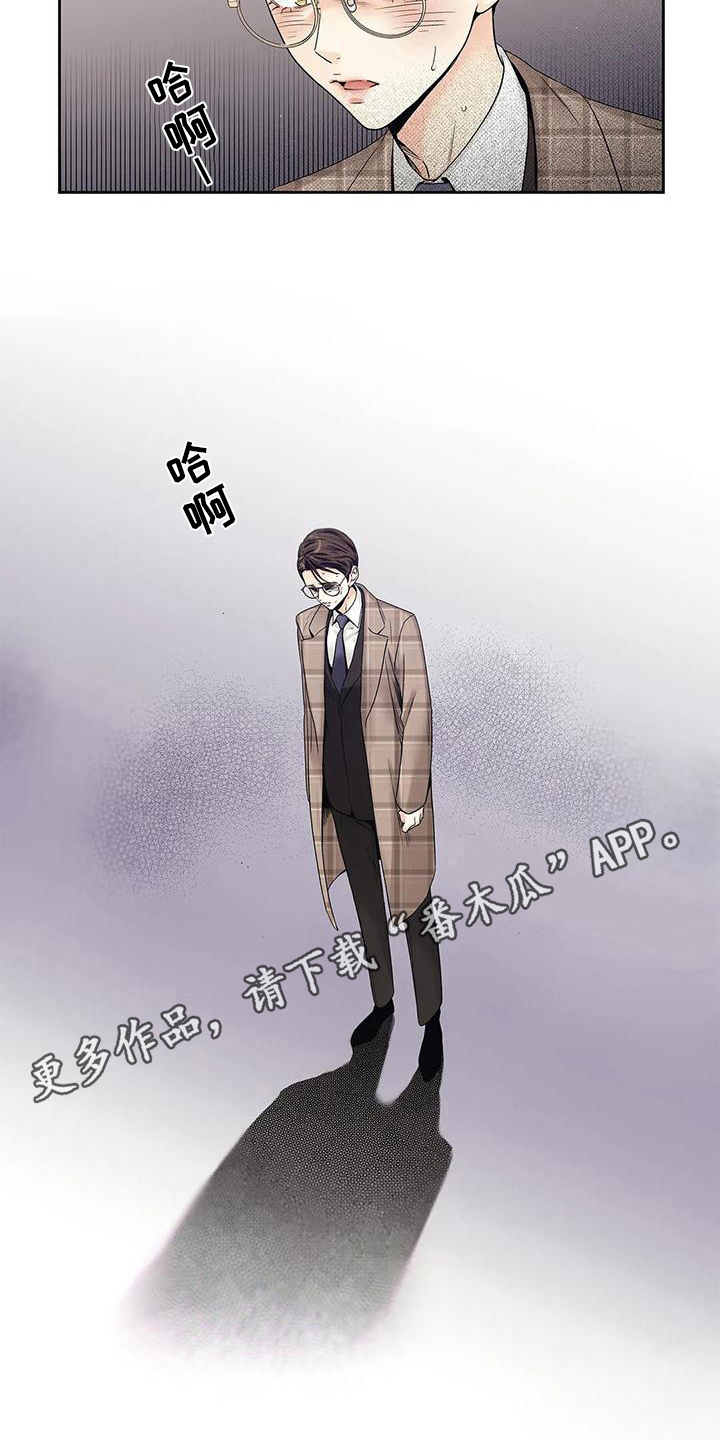 不枉此生女王篇漫画,第21章：疏远4图