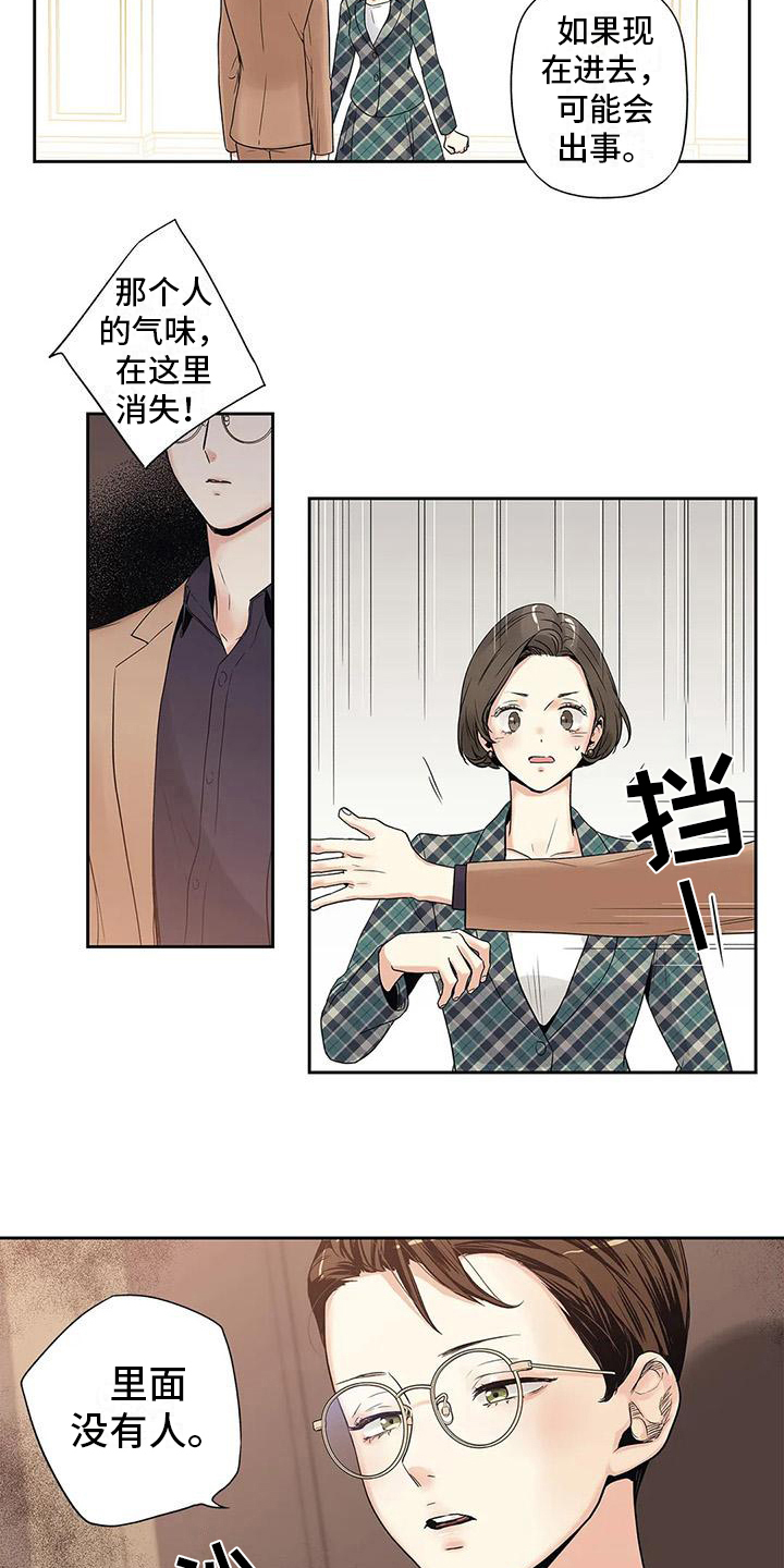 不枉此生超级巨星漫画漫画,第3章：挡住4图