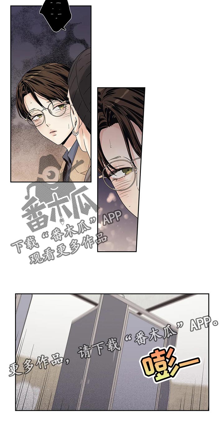 不枉此生英文缩写漫画,第30章：无所谓了1图