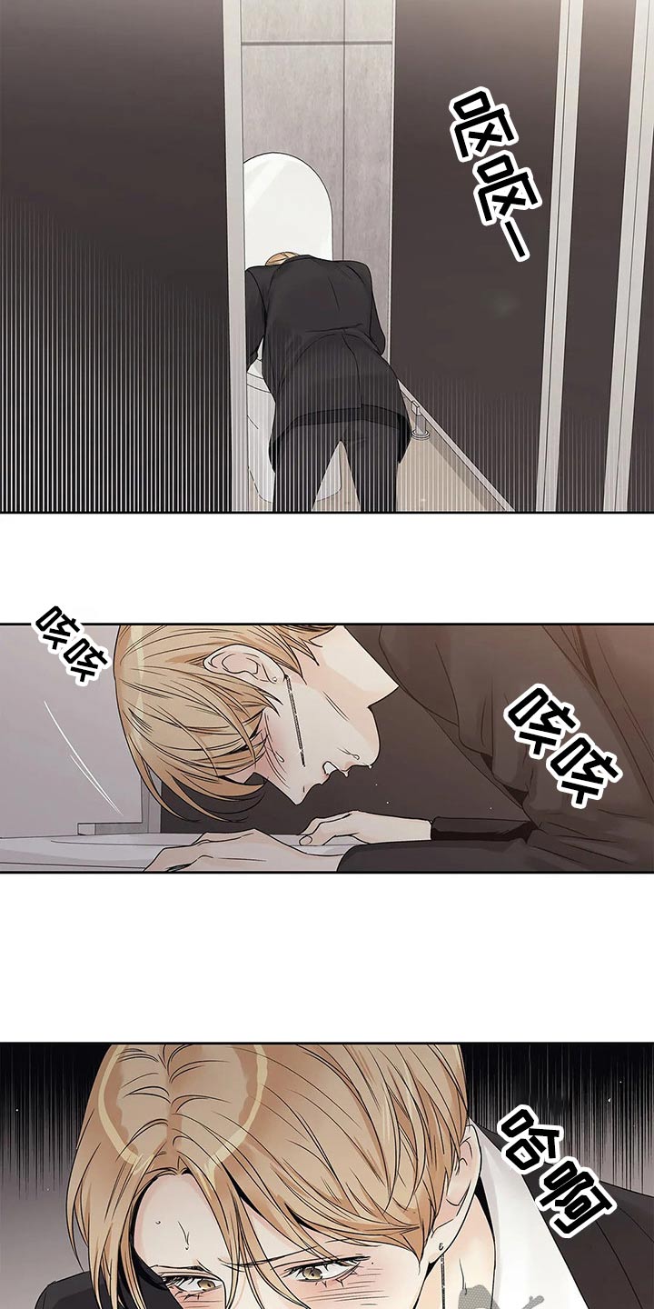 不枉此生的意思是漫画,第39章：道歉4图