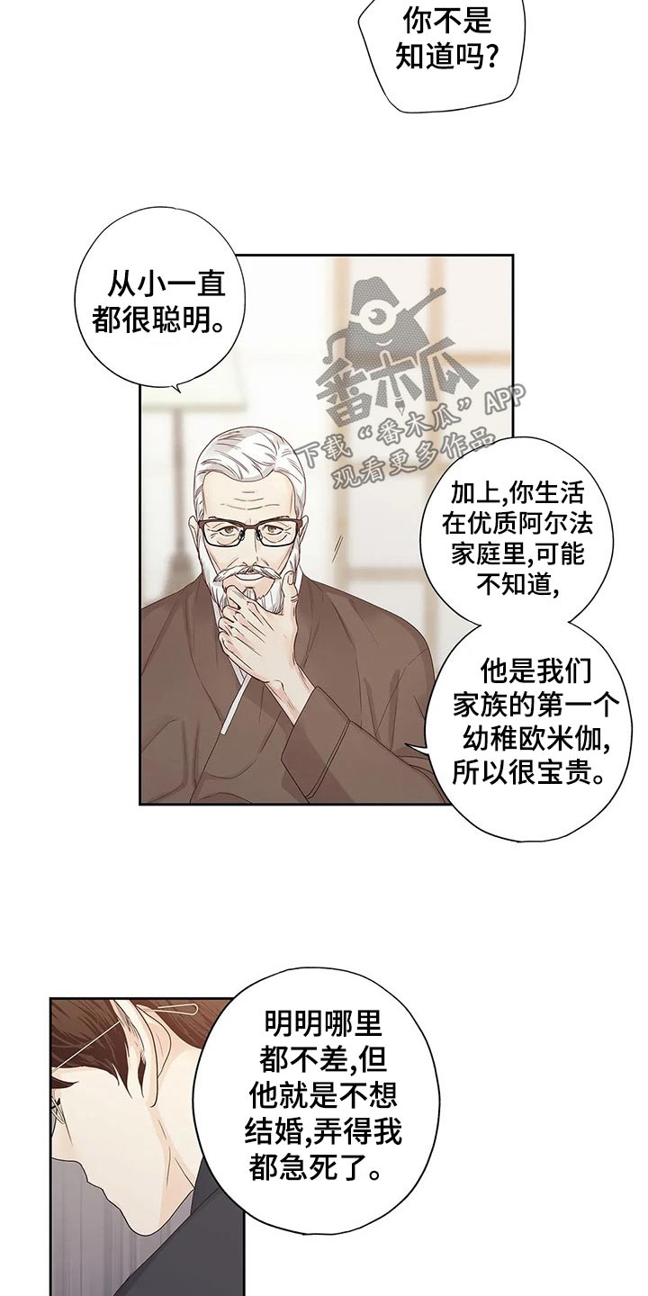 不枉此生女王篇漫画,第44章：你的信5图