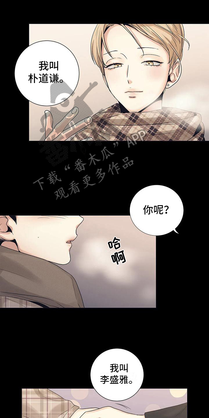 不枉此生来过漫画,第5章：重新选择1图
