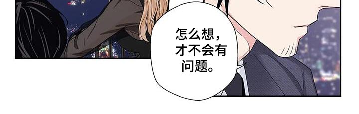 不枉此生来过漫画,第56章：【番外】正确3图