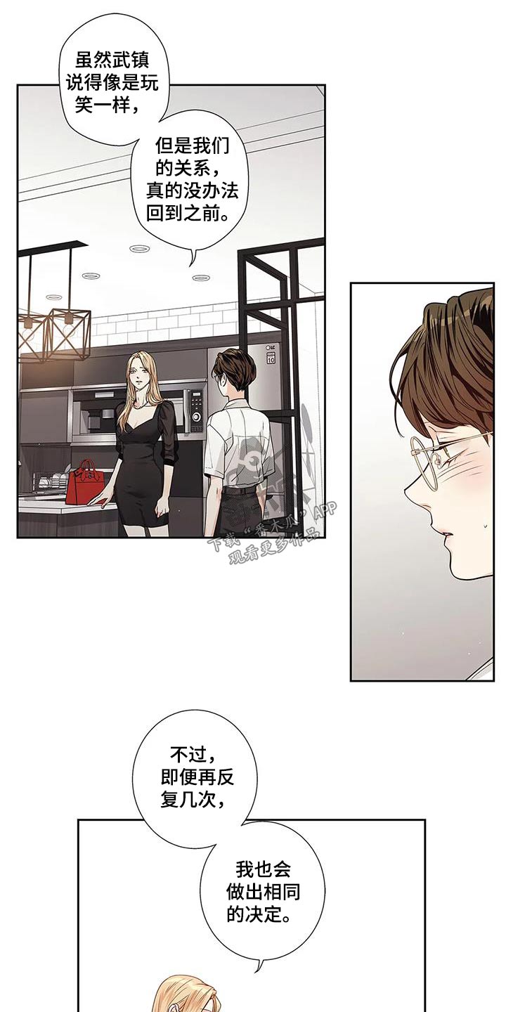 不枉此生女王篇漫画,第57章：【番外完结】表达5图