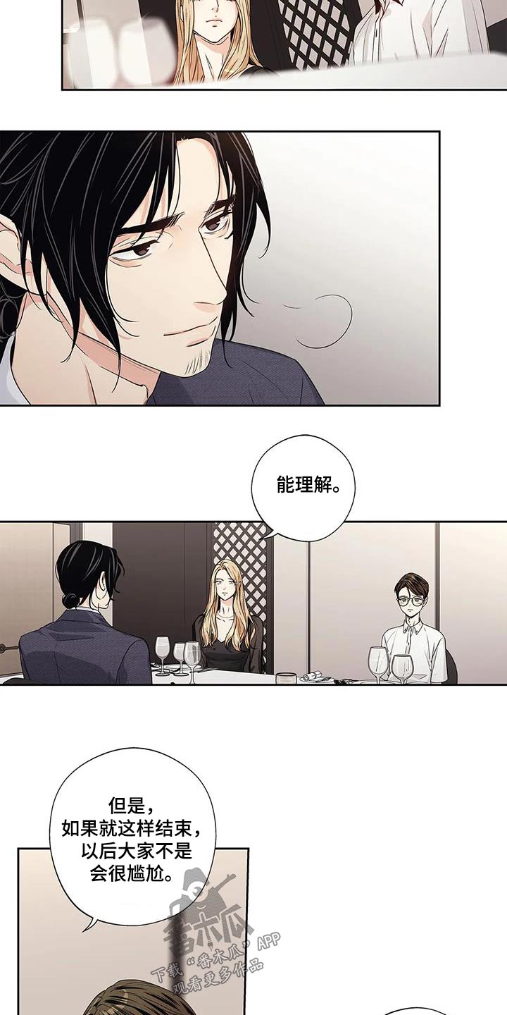 不枉此生女王篇漫画,第56章：【番外】正确1图