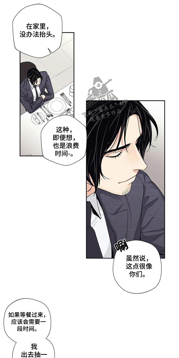 不枉此生来过漫画,第56章：【番外】正确3图