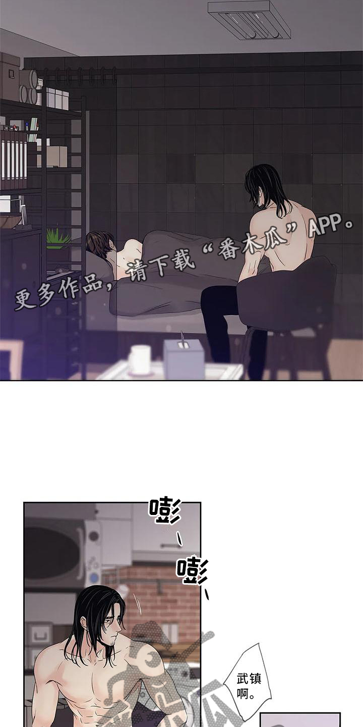 不枉此生女王篇漫画,第34章：你不应该看2图