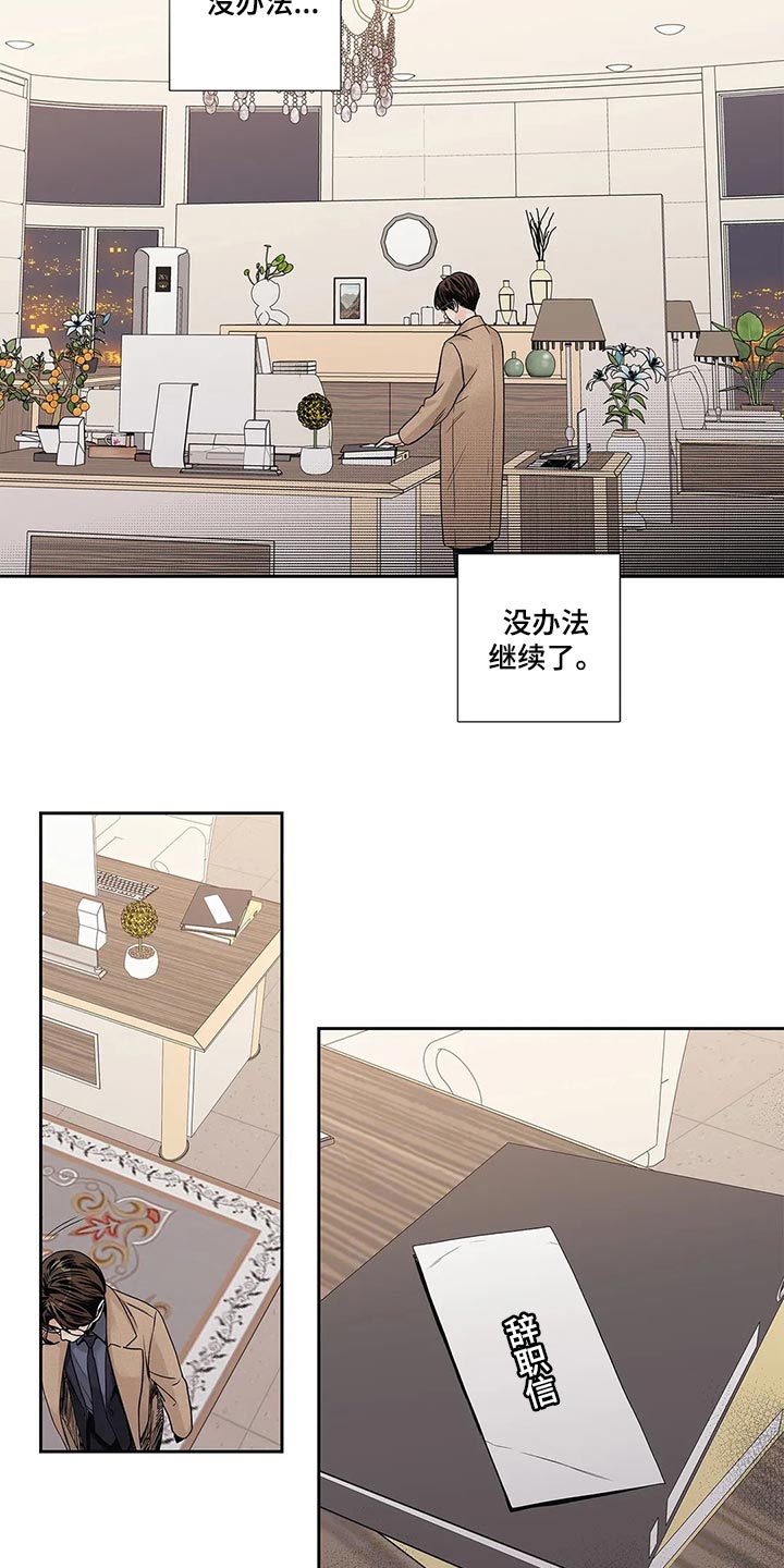 不枉此生图片漫画,第30章：无所谓了3图