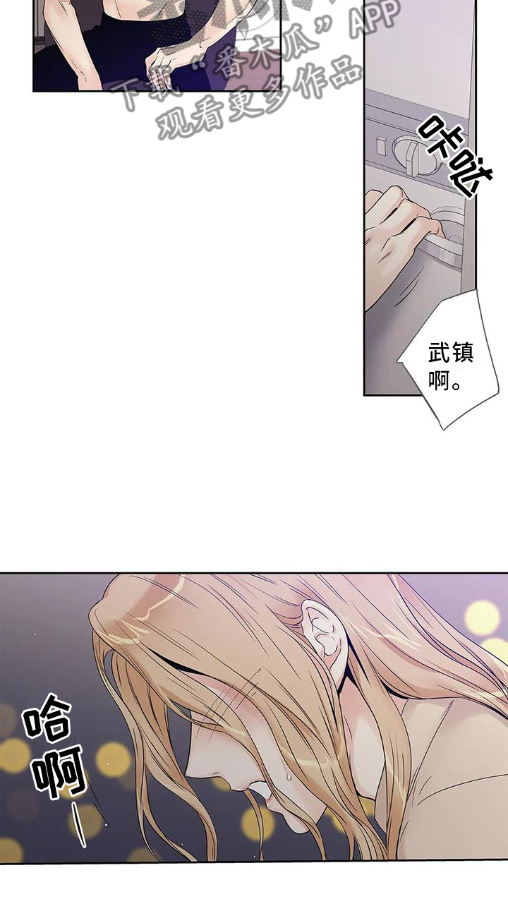 不枉此生女王篇漫画,第34章：你不应该看3图