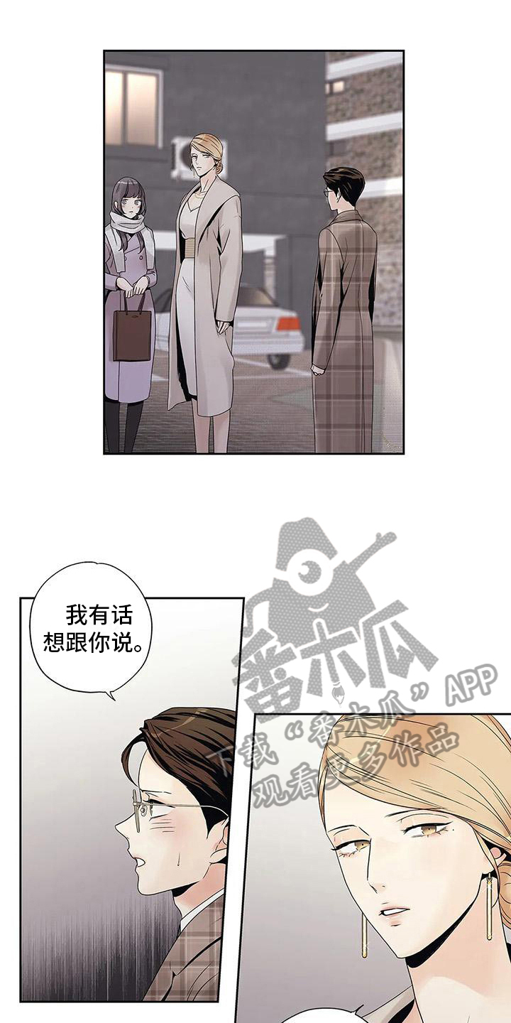 不枉此生女王篇漫画,第21章：疏远2图