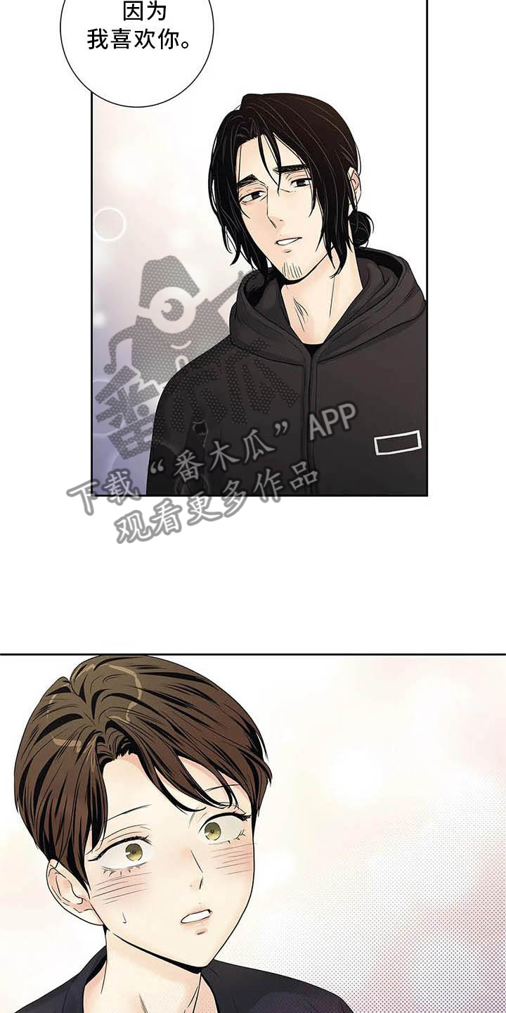 不枉此生来过漫画,第35章：完全没想过1图