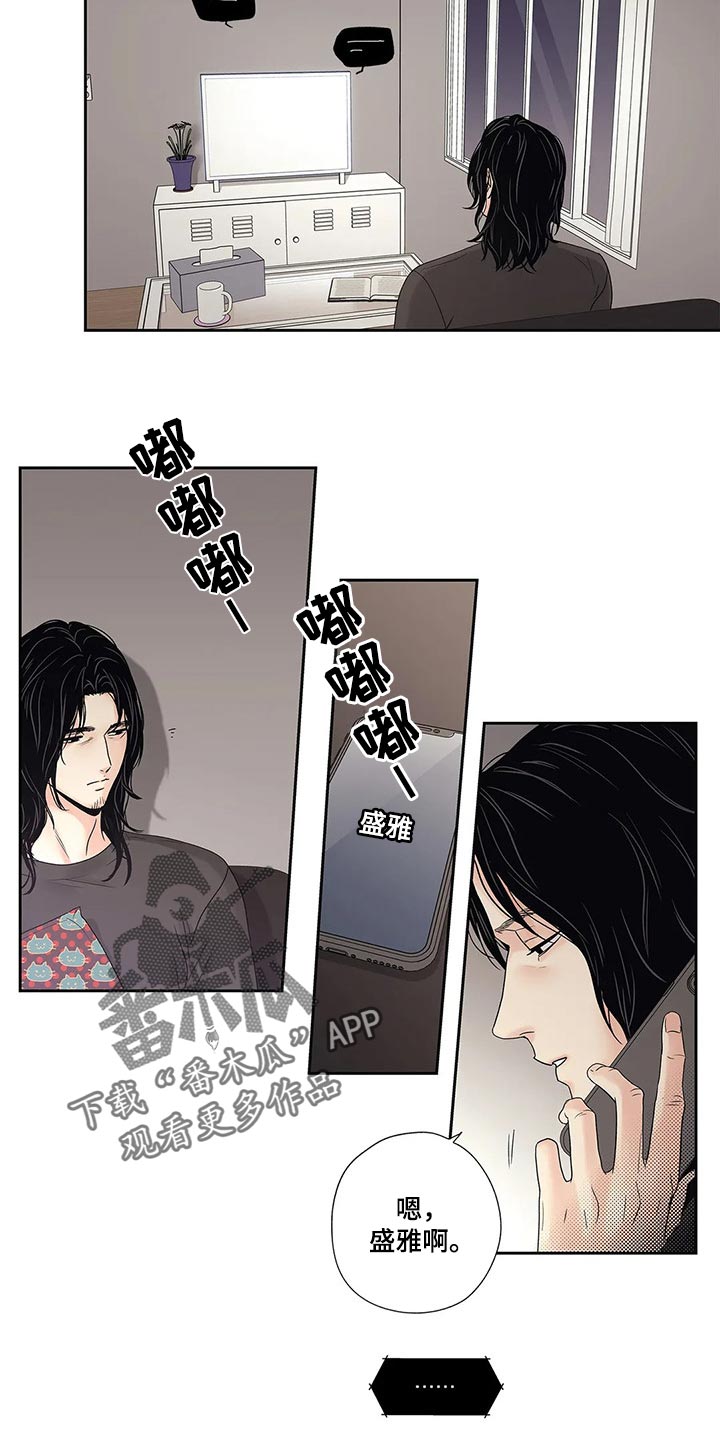 不枉此生女王篇漫画,第23章：感冒2图