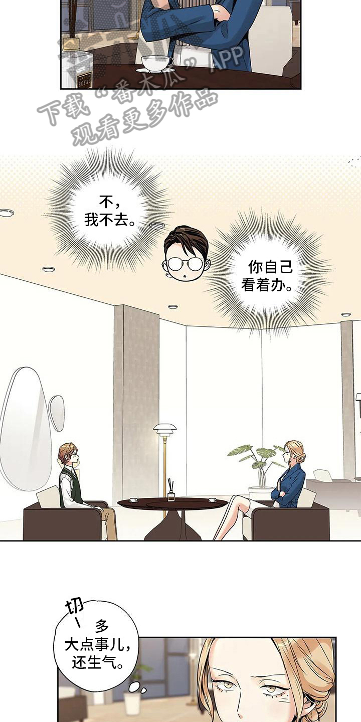 不枉此生来过漫画,第5章：重新选择2图