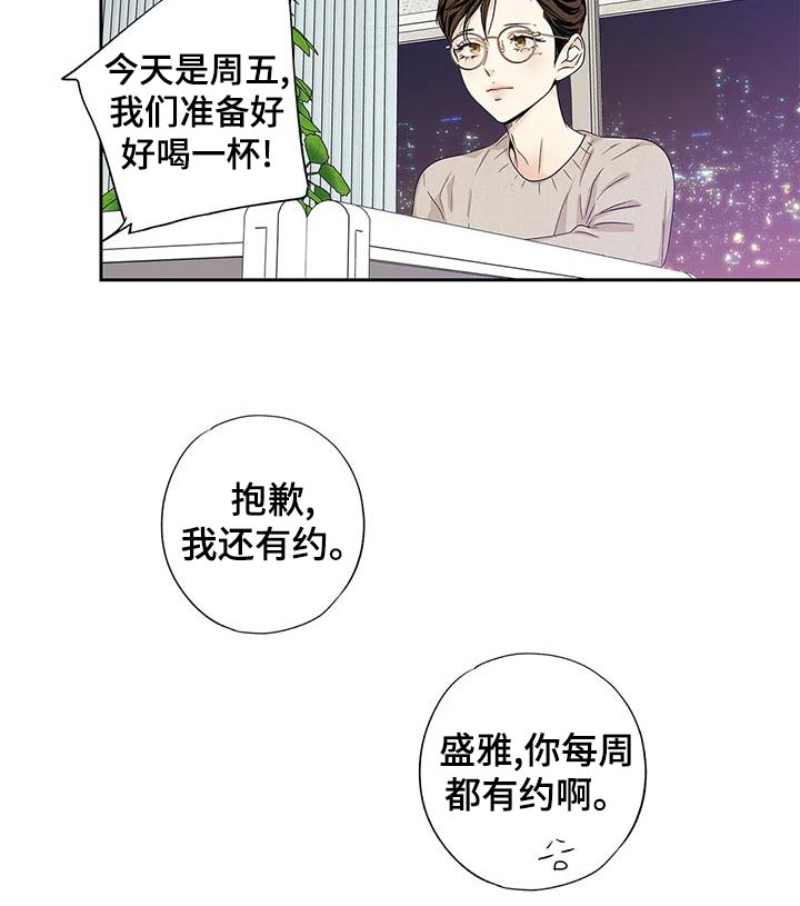 不枉此生女王篇漫画,第52章：【番外】以为4图
