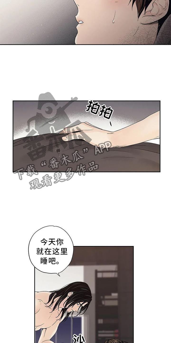 不枉此生女王篇漫画,第34章：你不应该看3图