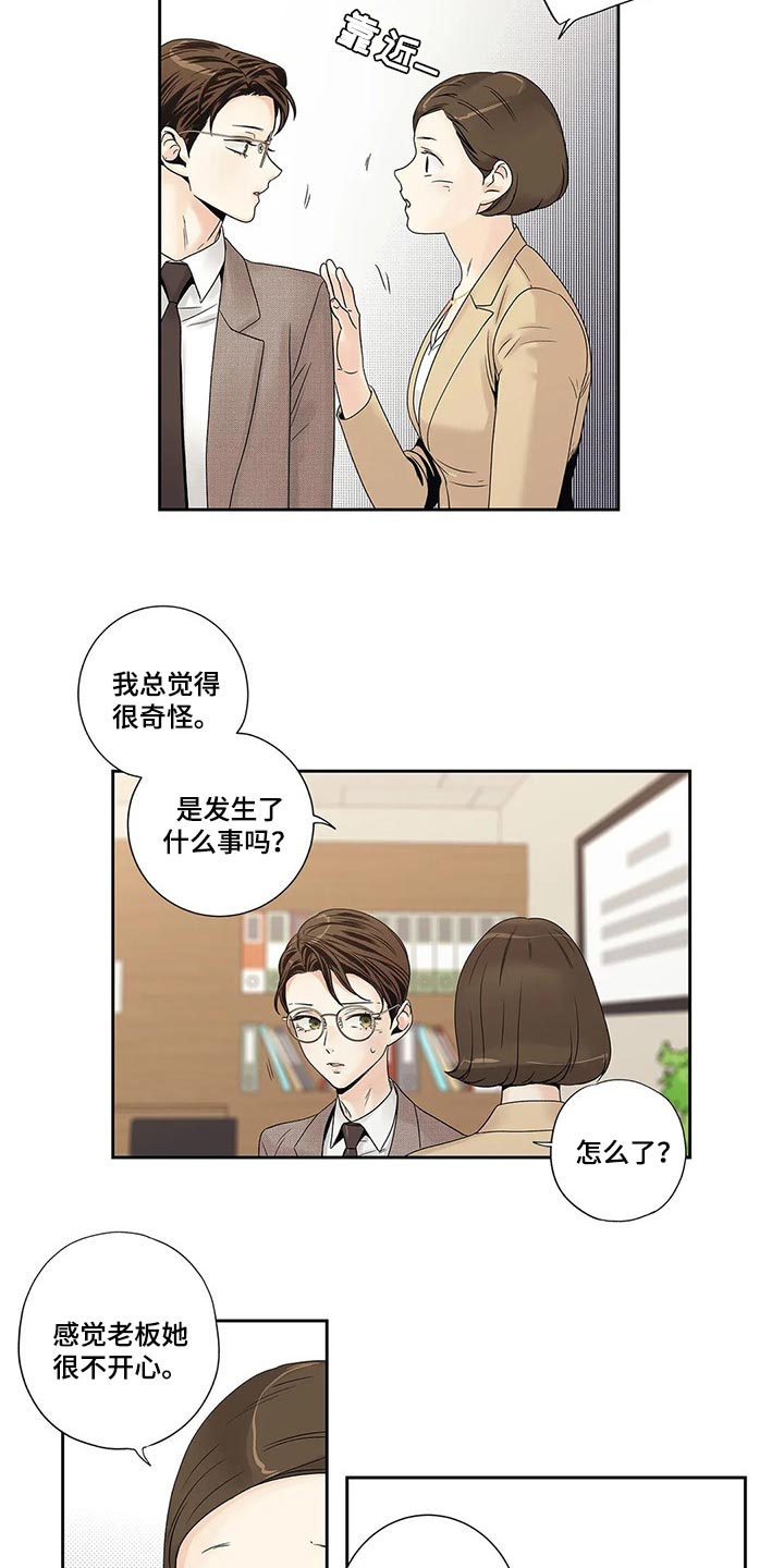 不枉此生女王篇漫画,第28章：罪恶感1图