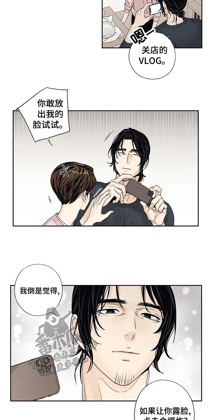 不枉此生女王篇漫画,第40章：普通5图