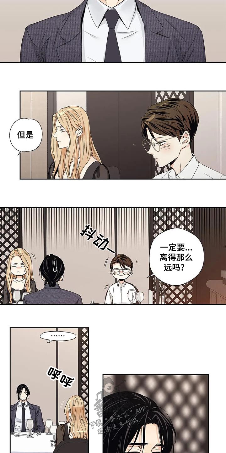 不枉此生女王篇漫画,第56章：【番外】正确2图