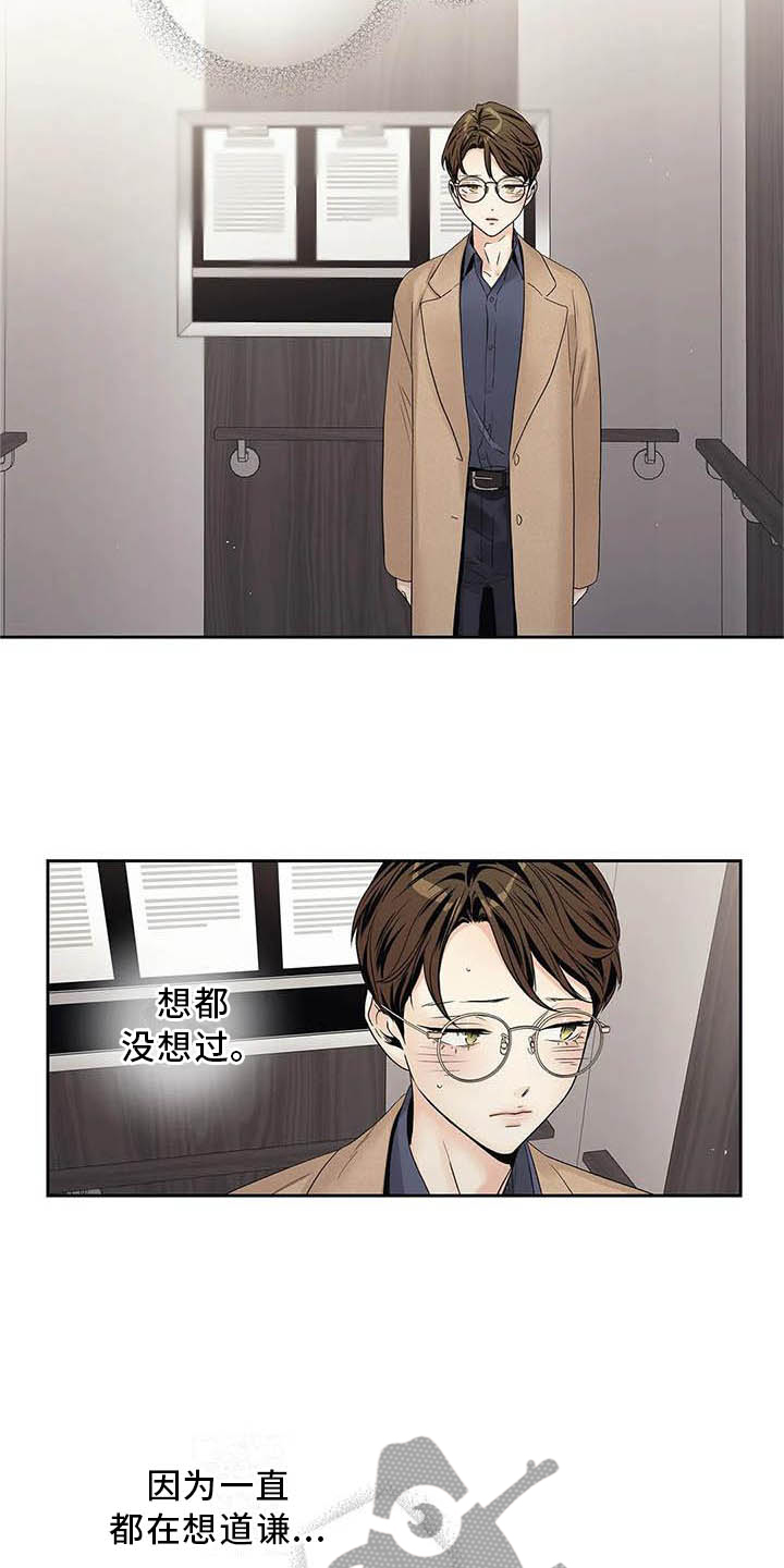 不枉此生来过漫画,第35章：完全没想过3图