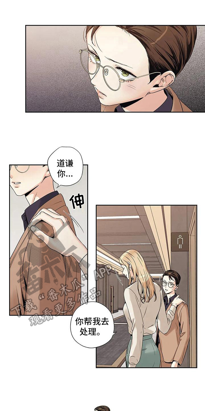不枉此生女王篇漫画,第4章：扫尾1图