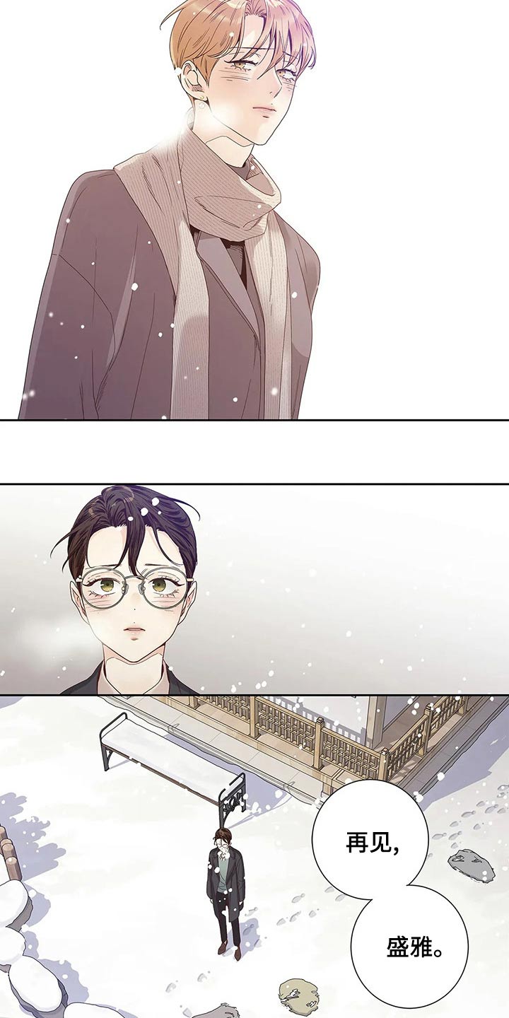 不枉此生超级巨星漫画漫画,第44章：你的信3图