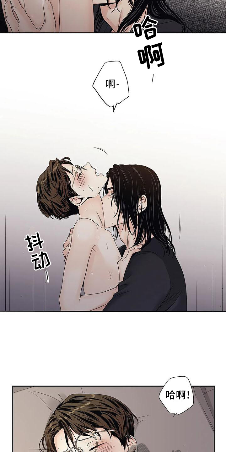 不枉此生女王篇漫画,第32章：急忙3图