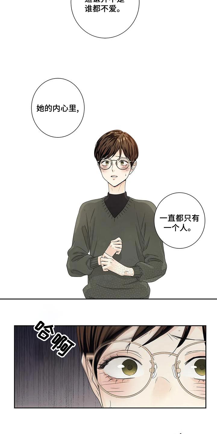 不枉此生女王篇漫画,第49章：不能4图