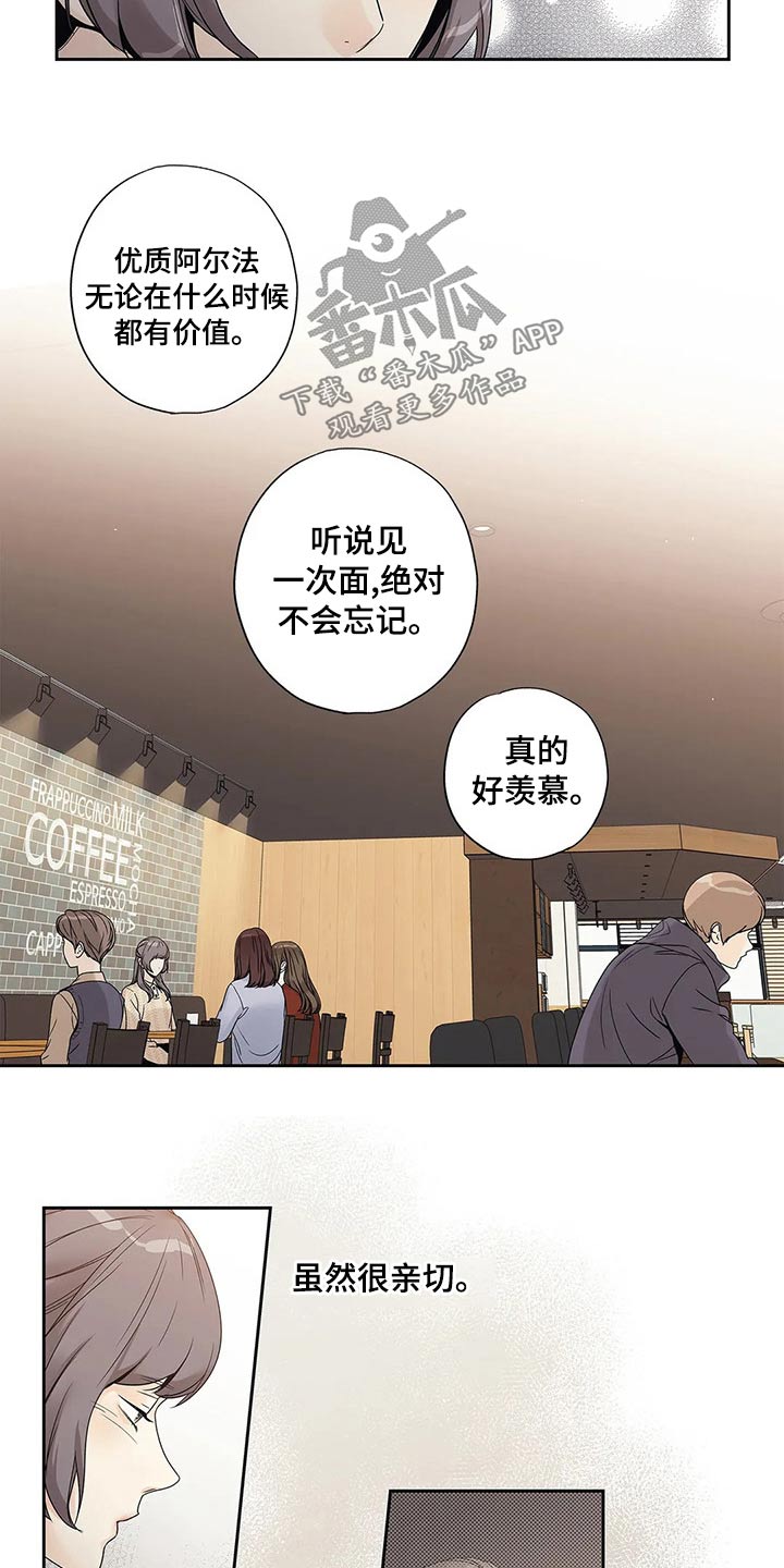 不枉此生女王篇漫画,第41章：已经变了4图
