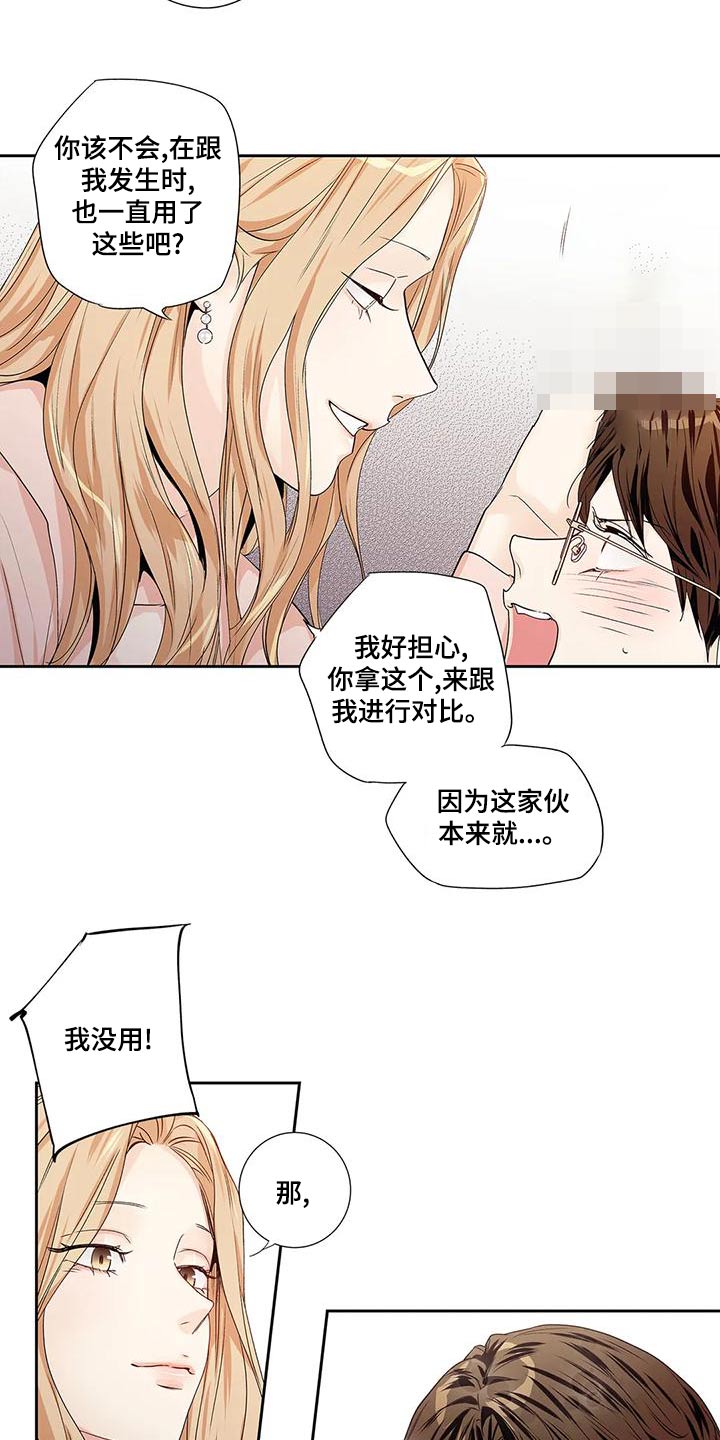 不枉此生视频漫画,第55章：【番外】查看2图