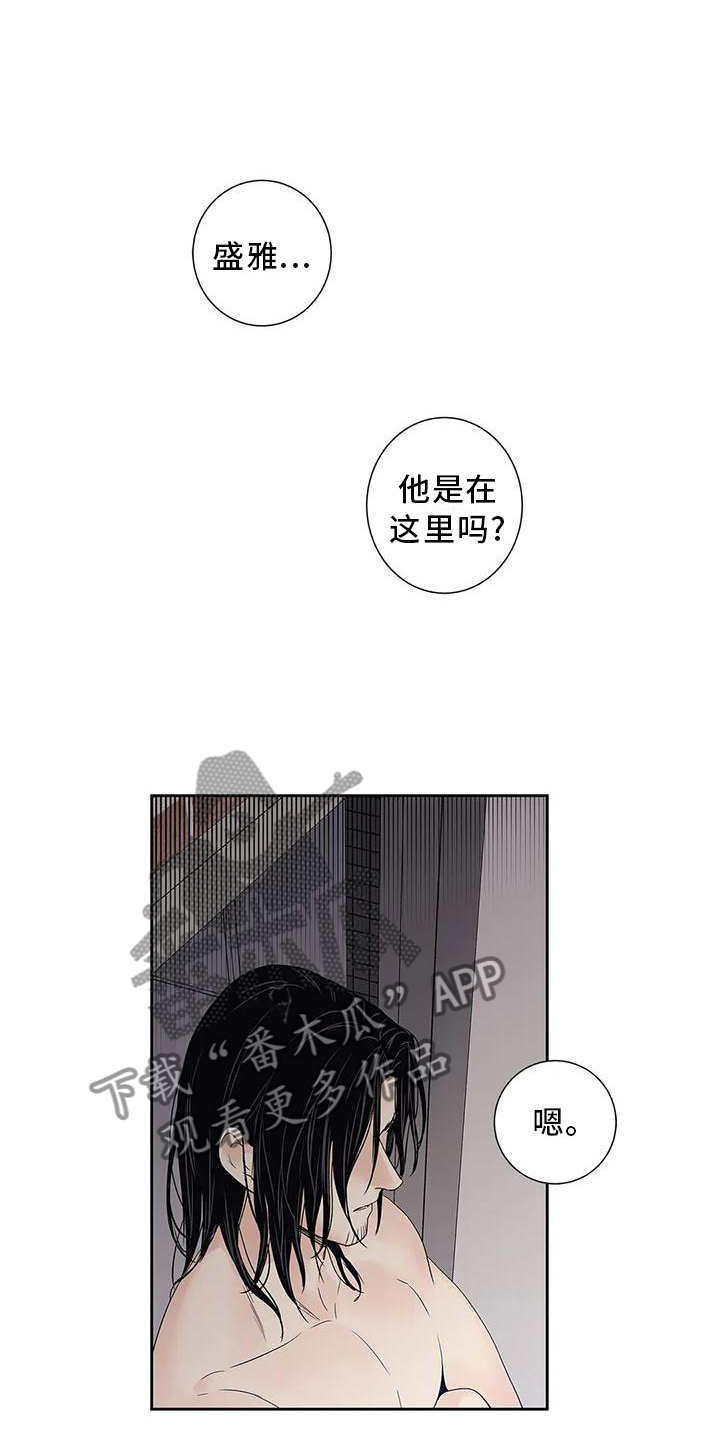 不枉此生女王篇漫画,第34章：你不应该看5图