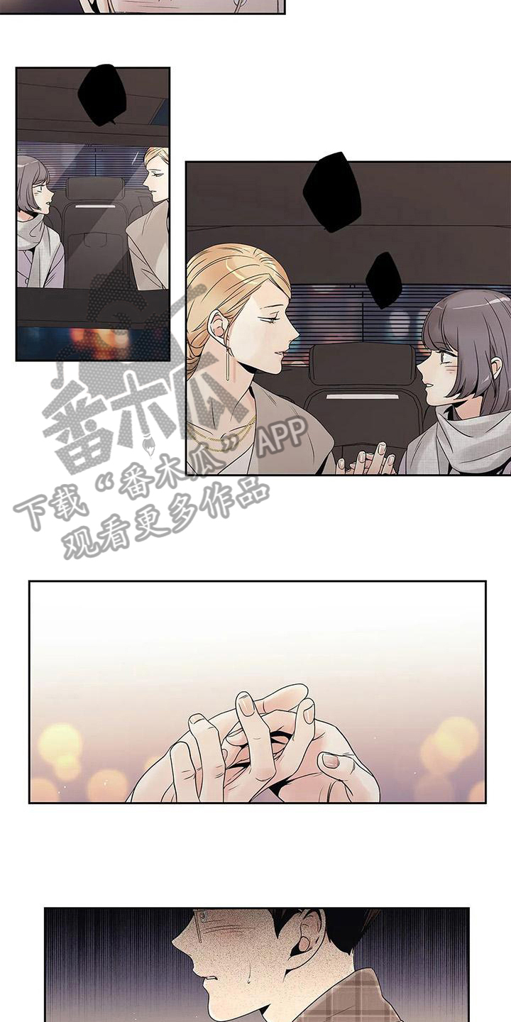 不枉此生女王篇漫画,第21章：疏远4图