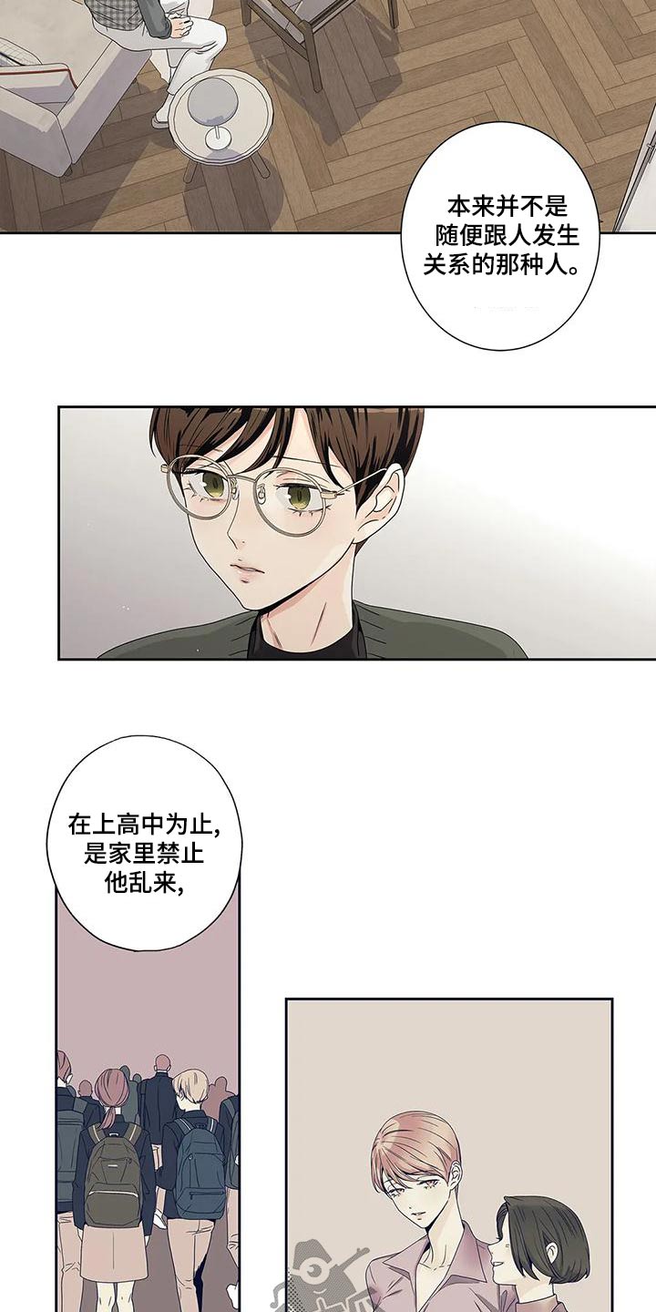 不枉此生女王篇漫画,第48章：订婚日1图