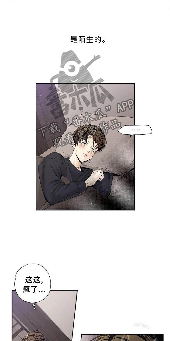 不枉此生女王篇漫画,第35章：完全没想过2图