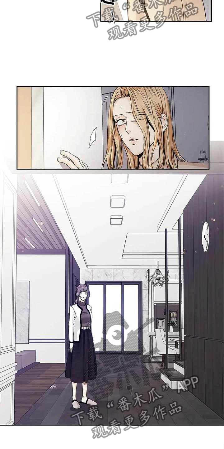 不枉此生女王篇漫画,第37章：待在我身边3图