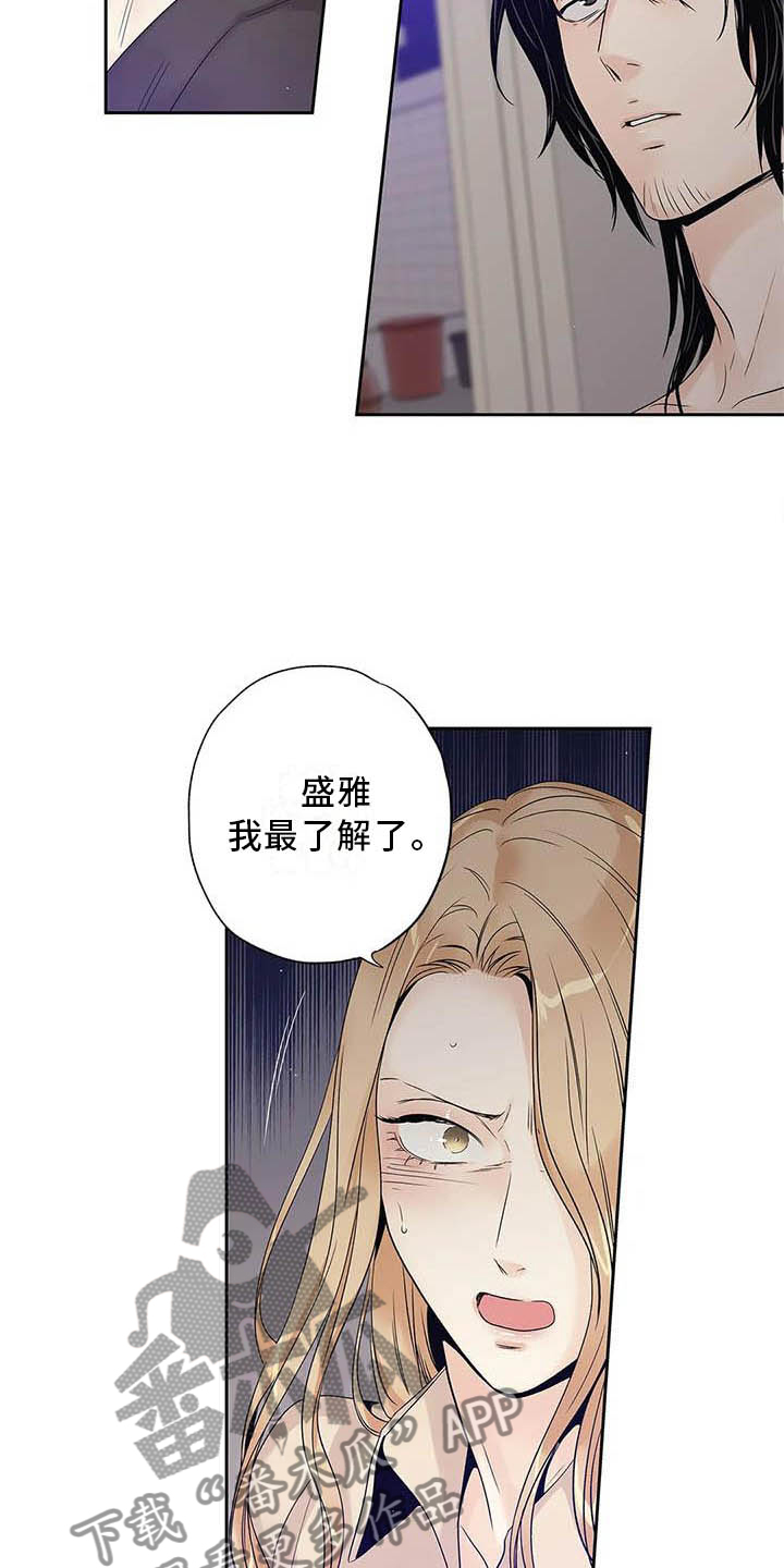 不枉此生女王篇漫画,第35章：完全没想过4图