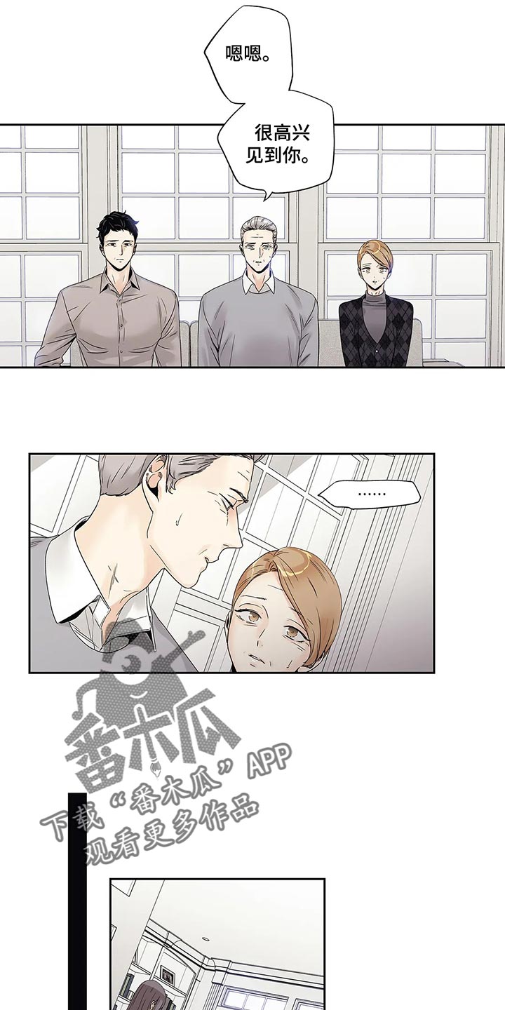 不枉此生超级巨星漫画漫画,第30章：无所谓了3图