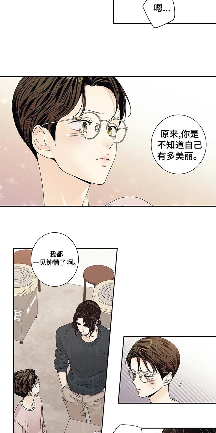 不枉此生女王篇漫画,第40章：普通2图