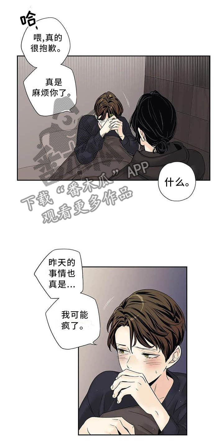 不枉此生女王篇漫画,第35章：完全没想过3图