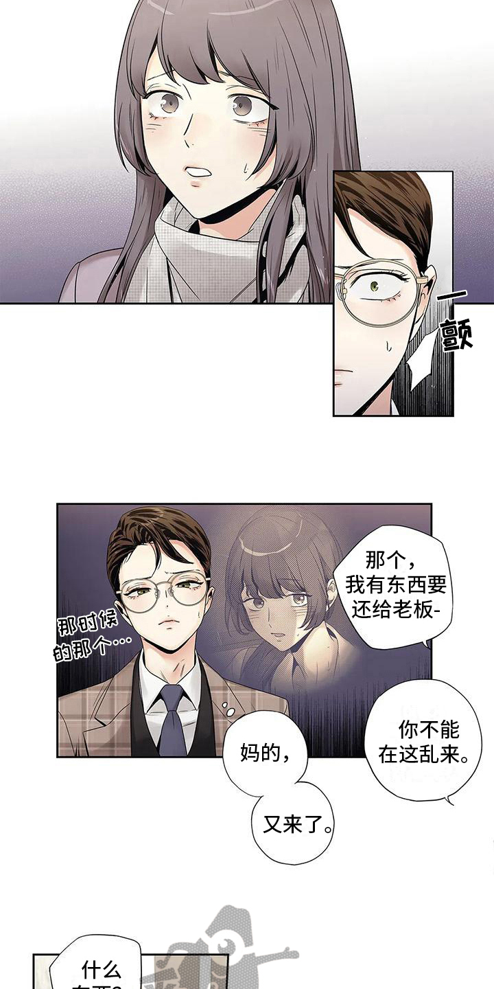 不枉此生女王篇漫画,第19章：答应3图