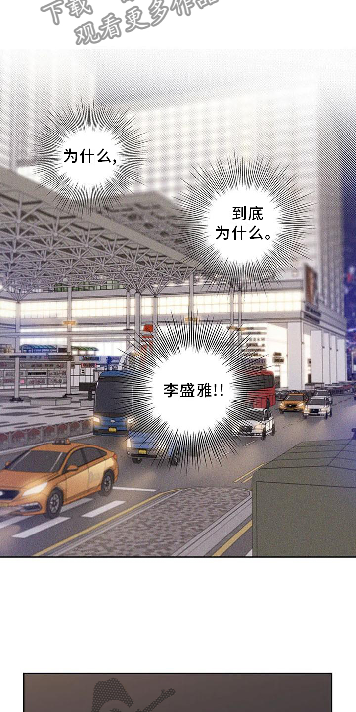 不枉此生女王篇漫画,第33章：过分2图