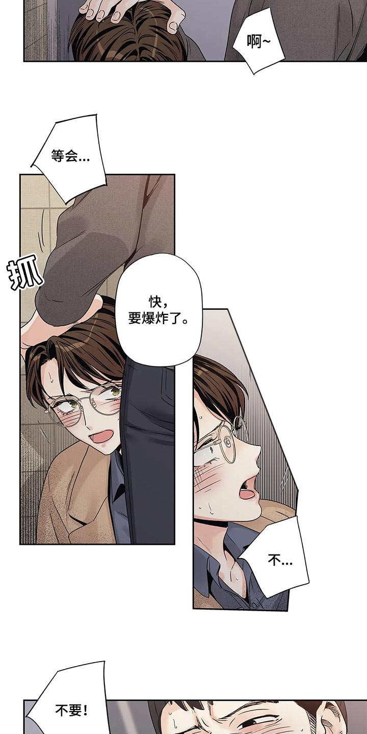不枉此生女王篇漫画,第31章：傻事4图