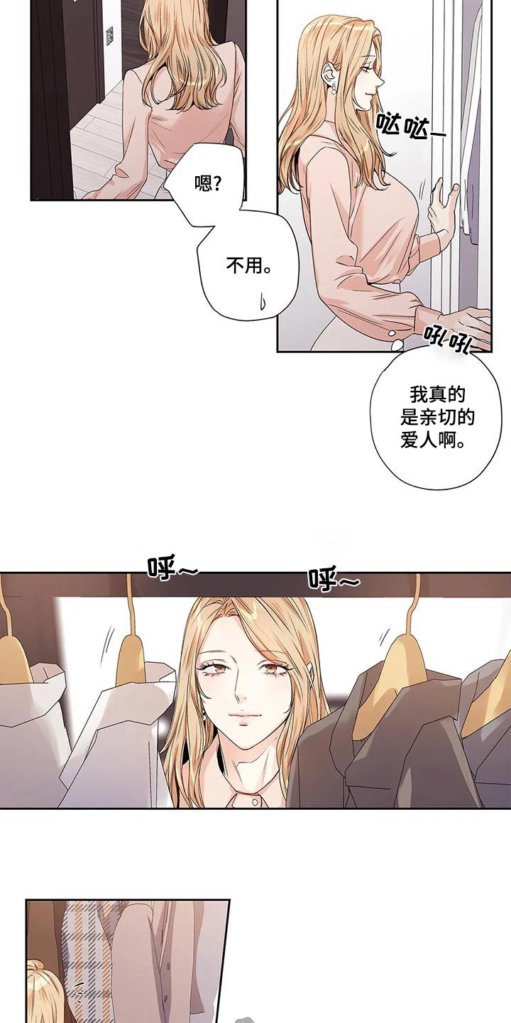 不枉此生女王篇漫画,第55章：【番外】查看5图