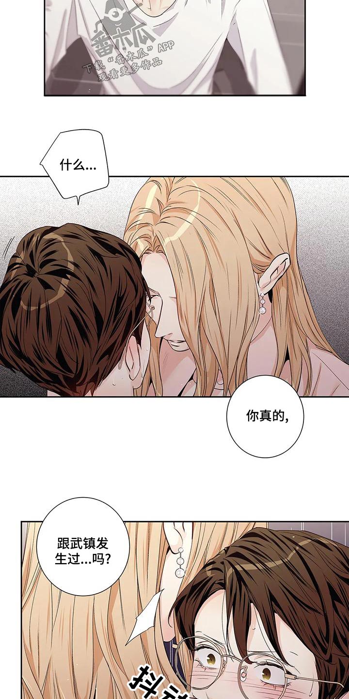 不枉此生人间走一回漫画,第55章：【番外】查看2图