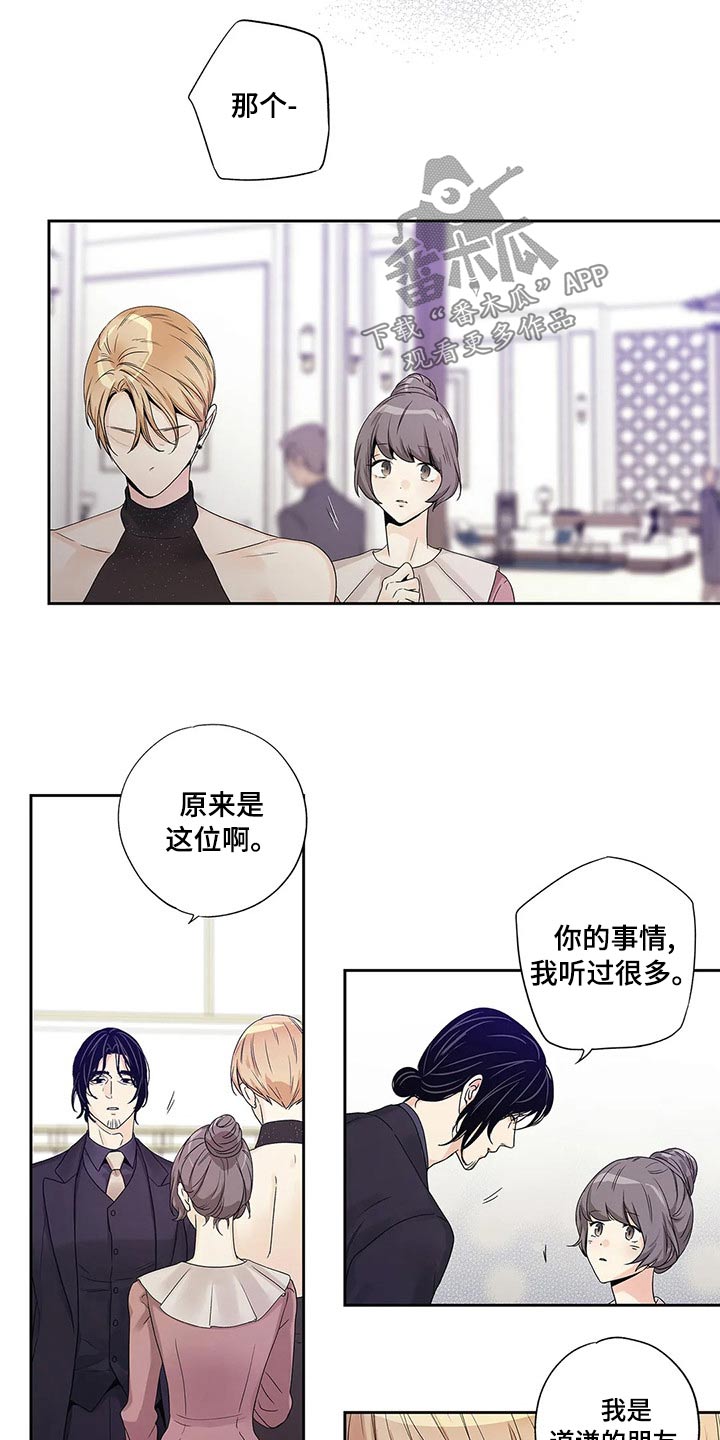 不枉此生不负所爱是什么意思漫画,第43章：什么都行4图