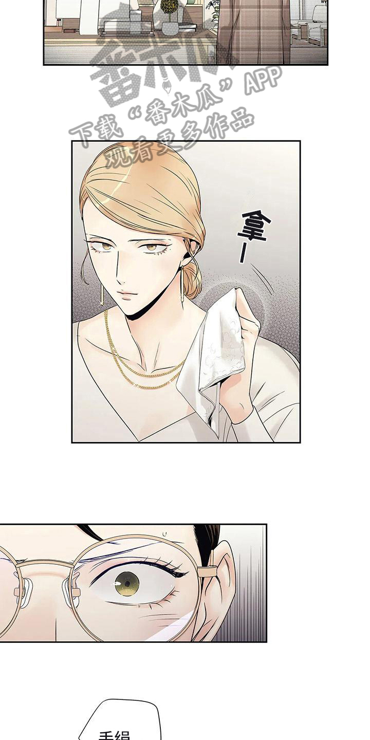 不枉此生女生版漫画,第20章：面谈4图