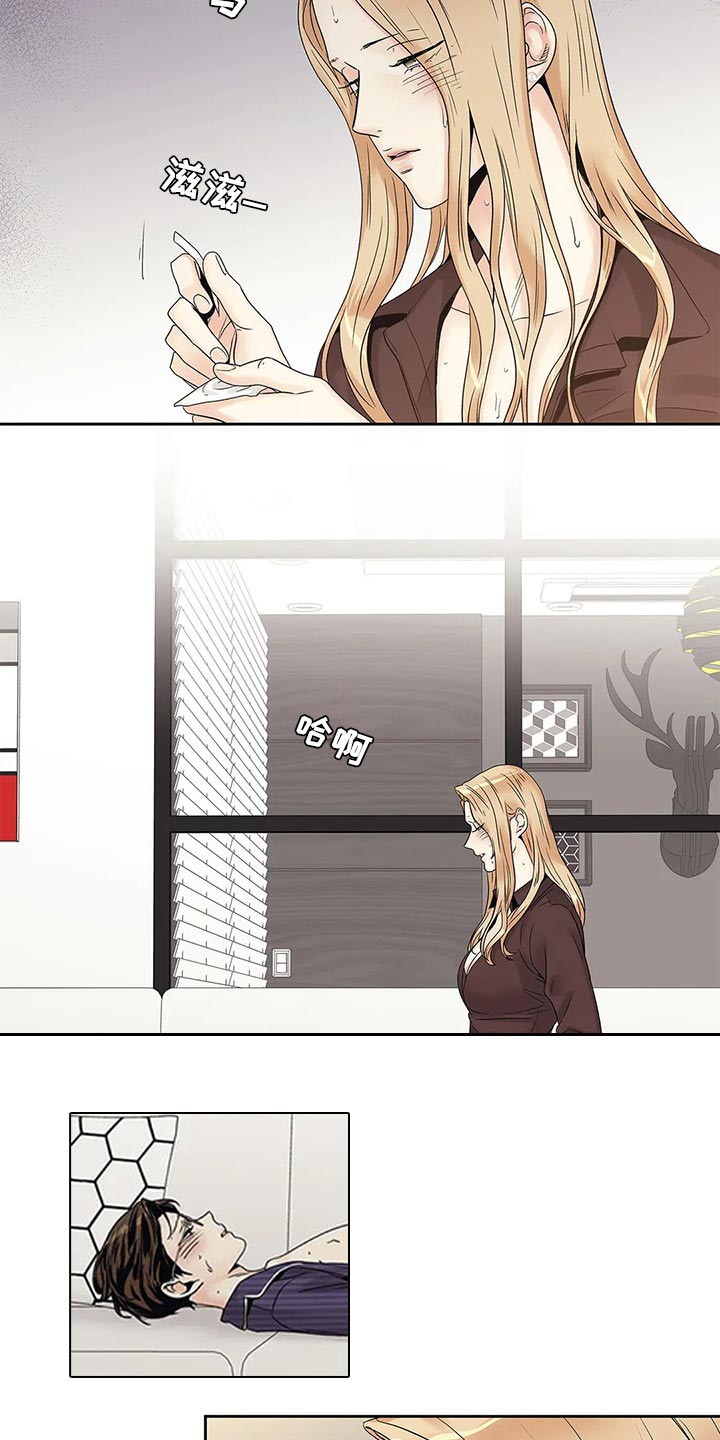 不枉此生女王篇漫画,第26章：你准备好了吧1图