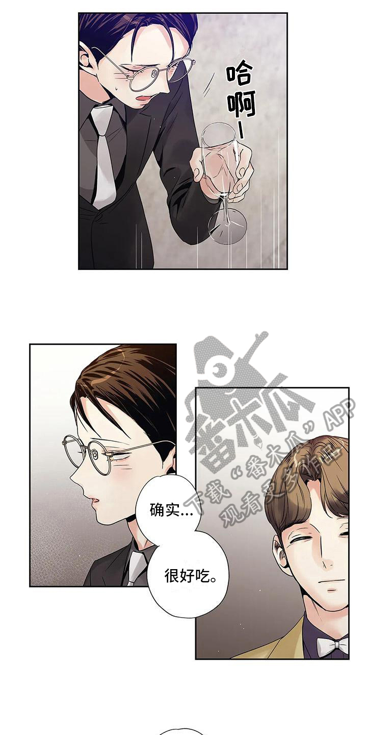 不枉此生女王篇漫画,第11章：搭讪3图