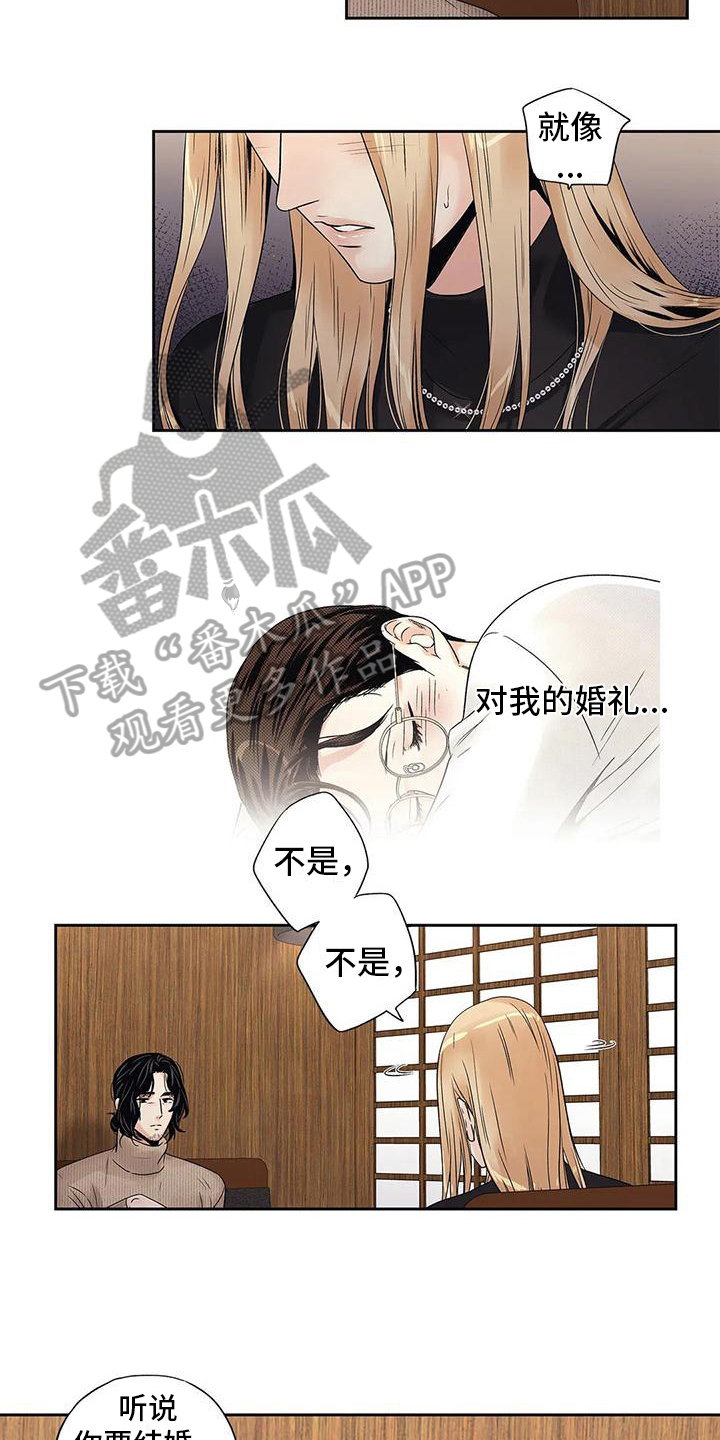 不枉此生女王篇漫画,第18章：信任2图