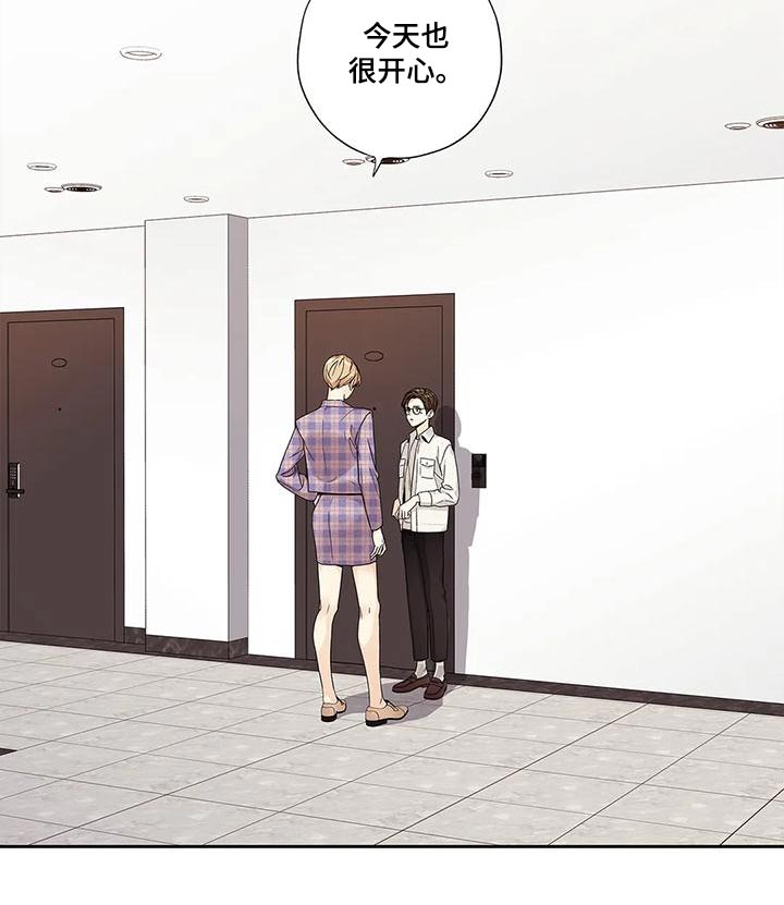 不枉此生女王篇漫画,第53章：【番外】状况3图